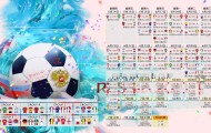 澳门新葡京官方入口-萨拉赫赛事官方发布纪录新规，中国队深陷争议漩涡